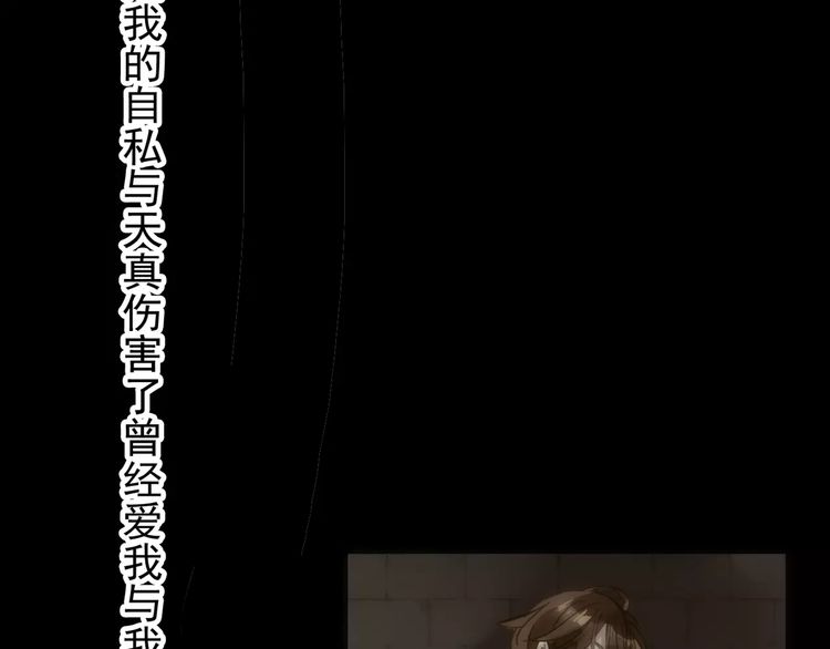 誓约篇 第16话 射向你的箭18