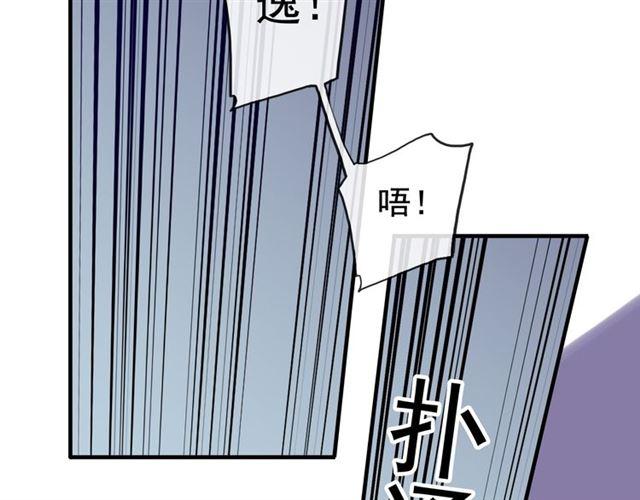 誓约篇 第50话 我只要你负责87