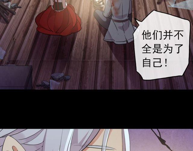 誓约篇 第28话 我对你很好奇90