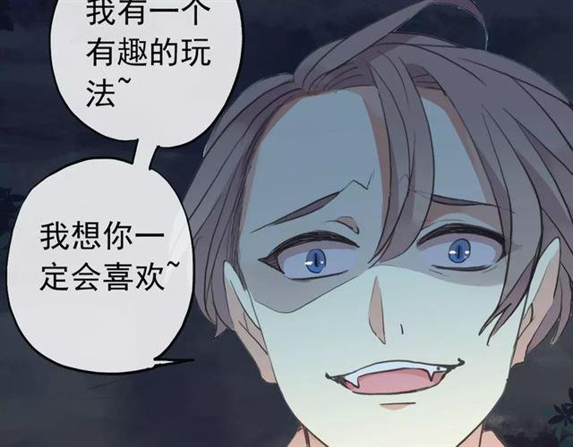 誓约篇 第22话 残酷的抉择117