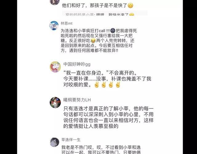 誓约篇 第20话 等待的身影145