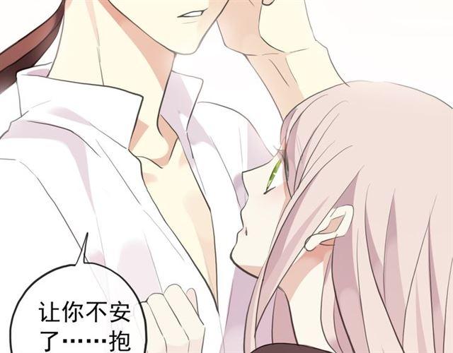 誓约篇 第53话 主动出击的爱37