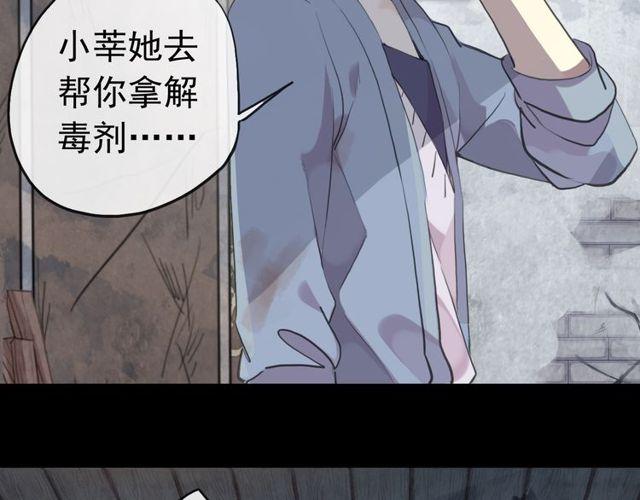 誓约篇 第29话 危机四伏！112