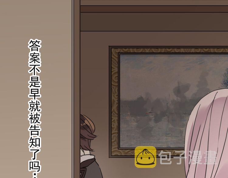 第22话 禁忌的名字109