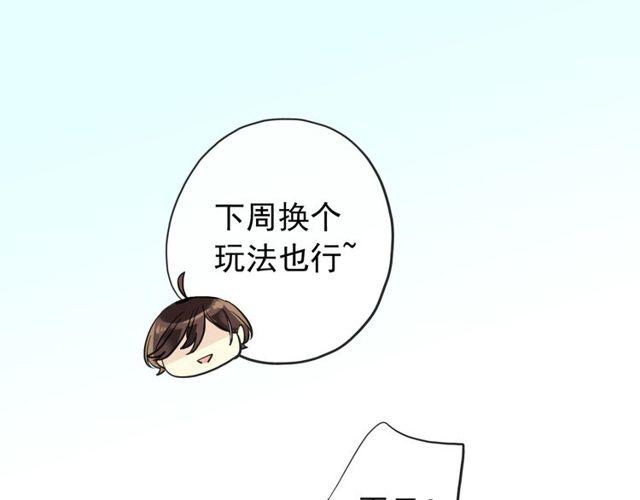 番外 逸王子的生日36