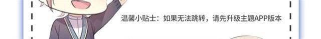 定制手机字体和主题上线啦27