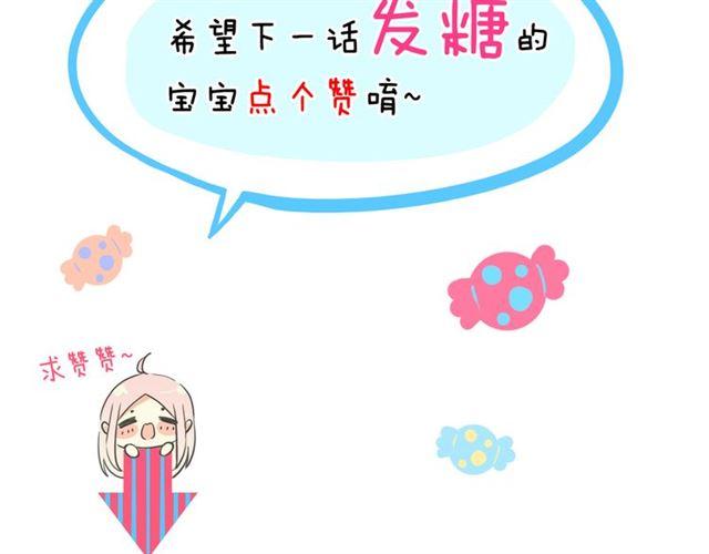 誓约篇 第50话 我只要你负责100