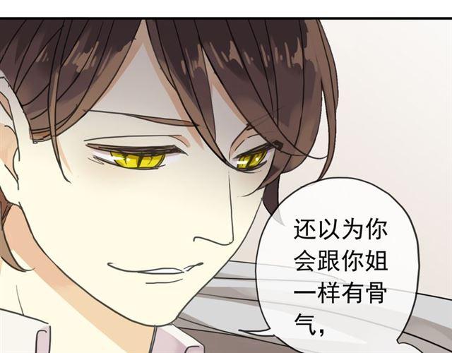 第8话 捉摸不透的温柔82