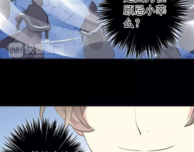 誓约篇 第15话 不想放开你！122