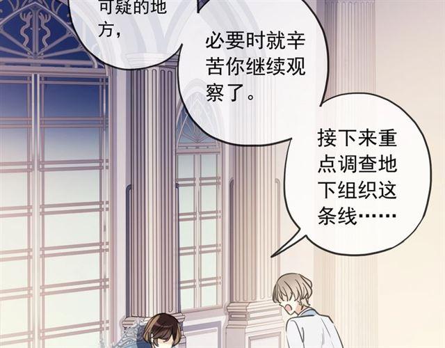 守护篇 第38话 不能说的秘密75