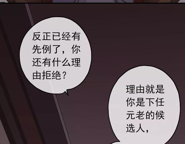 第29话 新的危机？！49