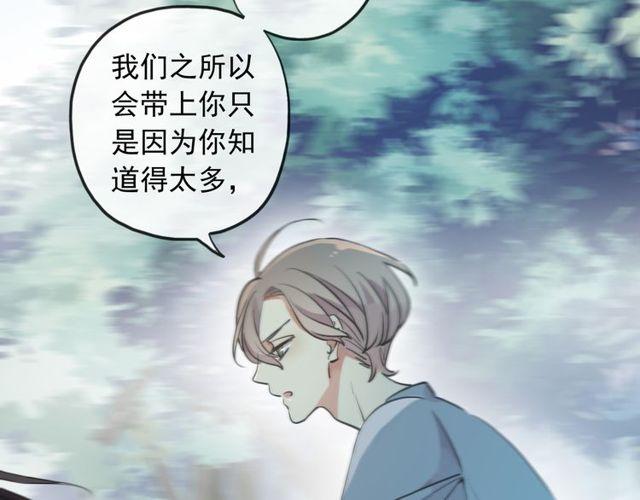 誓约篇 第38话 你是我的信念35