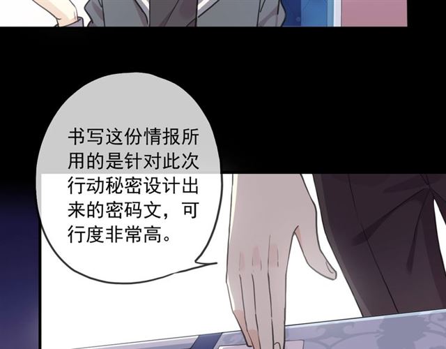 守护篇 第45话 贴心哥哥26