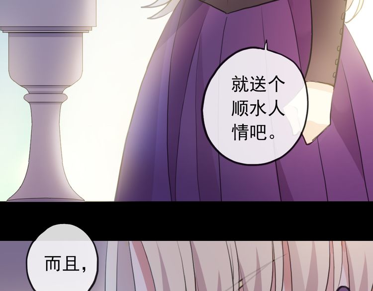 誓约篇 第56话 不许拒绝我！34