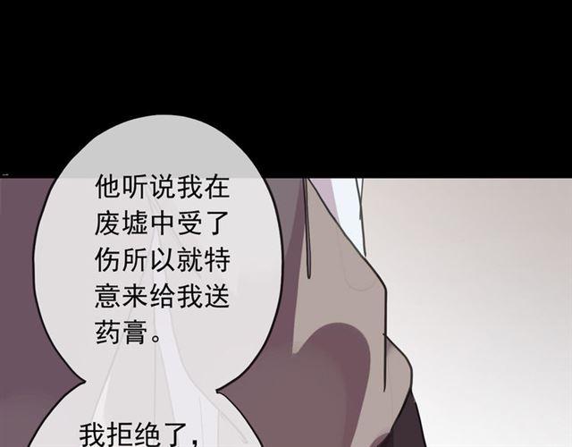 第51话 爱竟变成匕首?!38