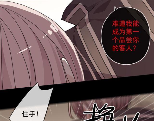 守护篇 第11话 我来晚了105