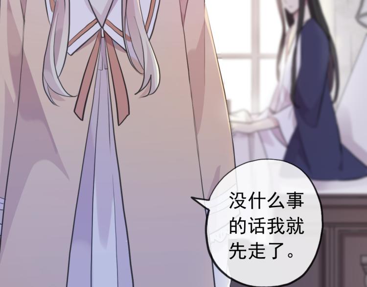 誓约篇 第52话 我被拒绝了？77