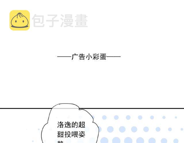番外篇：学院祭的超甜投喂57