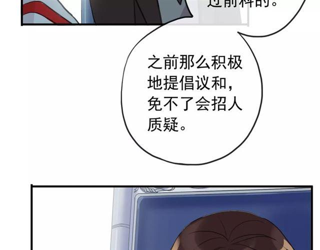 誓约篇 第22话 残酷的抉择67
