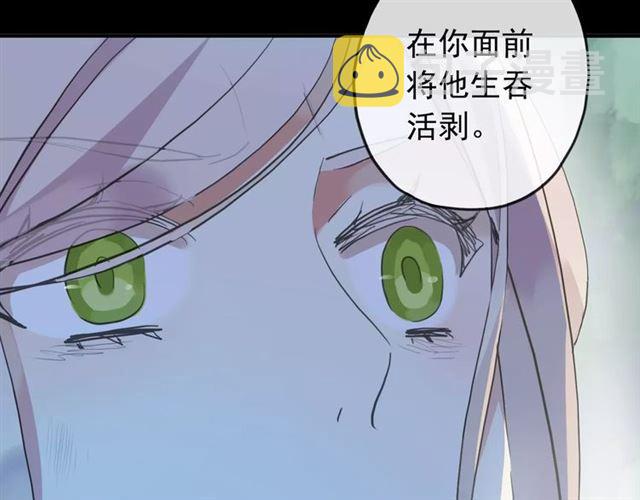 誓约篇 第21话 强敌出现！121
