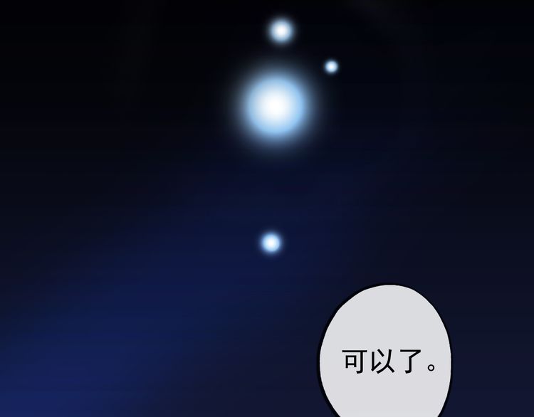誓约篇 第56话 不许拒绝我！158