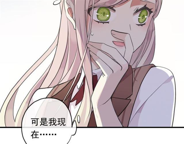 誓约篇 第50话 我只要你负责83