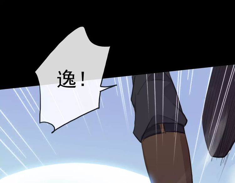 誓约篇 第15话 不想放开你！108