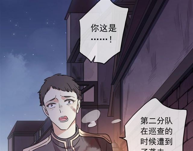 守护篇 第44话 猎物89