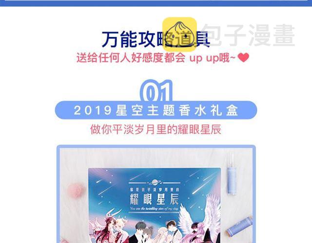 周边番：选择你的理想男友13
