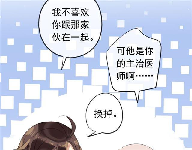 誓约篇 第48话 壁咚VS壁咚57
