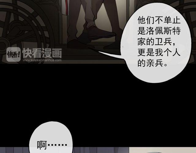 誓约篇 第34话 埋伏！55