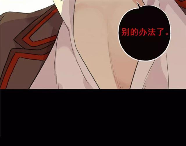 誓约篇 第10话 久违的体温4