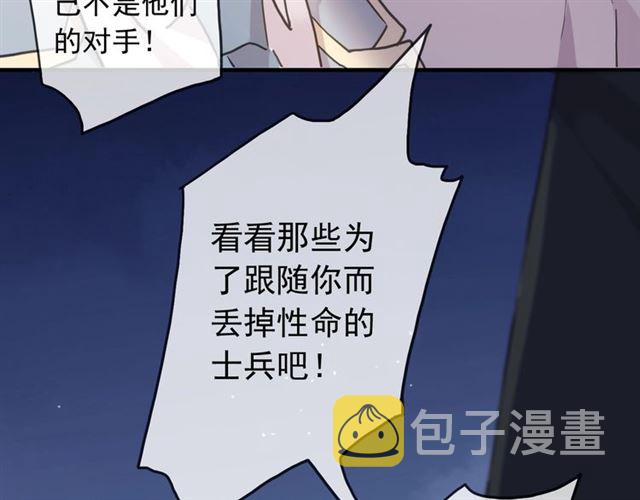 守护篇 第49话 狼人之战53