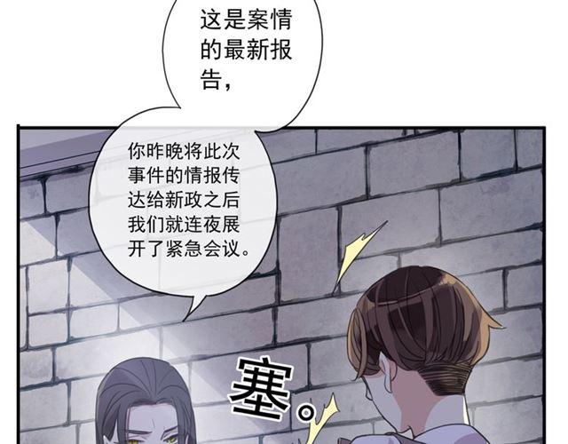 守护篇 第8话 焦灼的心100