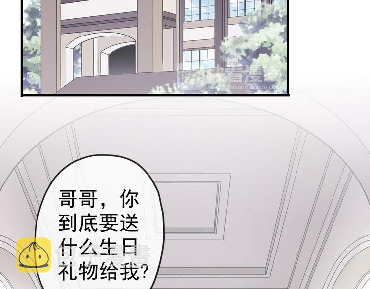 誓约篇 第44话 兄长的守护27