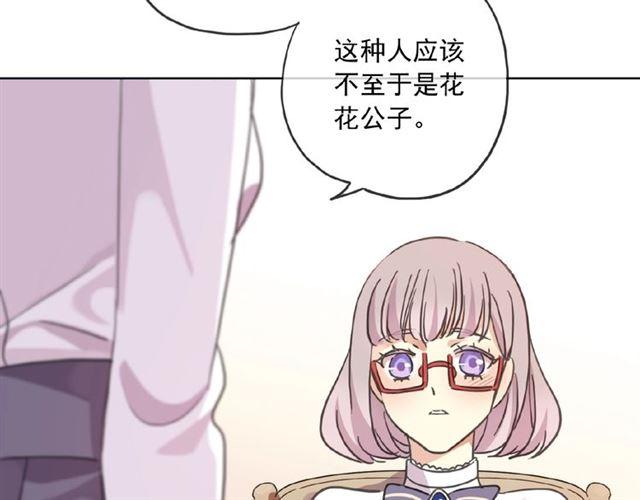 守护篇 第27话 心动了！112