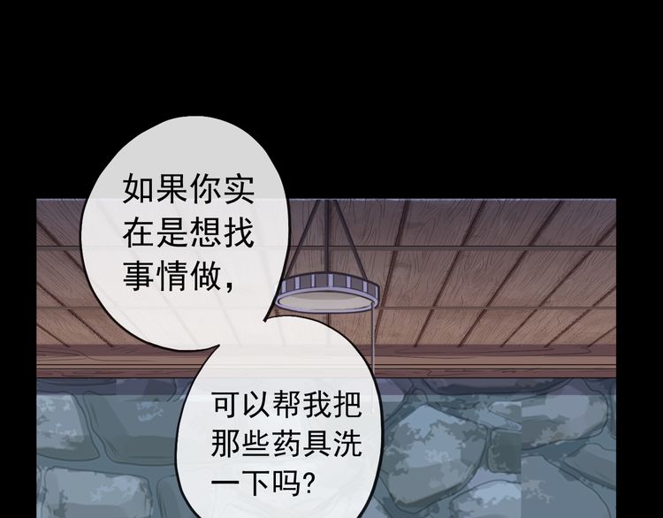 誓约篇 第30话 霸道老公登场62