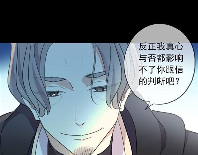 守护篇 第48话 撕心裂肺97