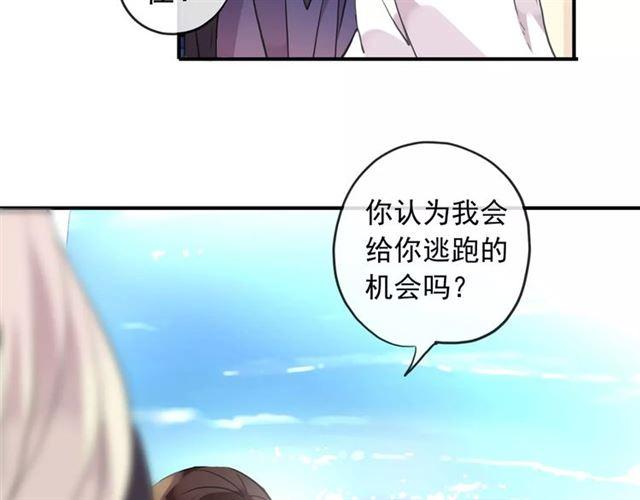 誓约篇 第8话 再次心动33
