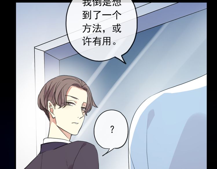 誓约篇 第46话 托付给我吧127