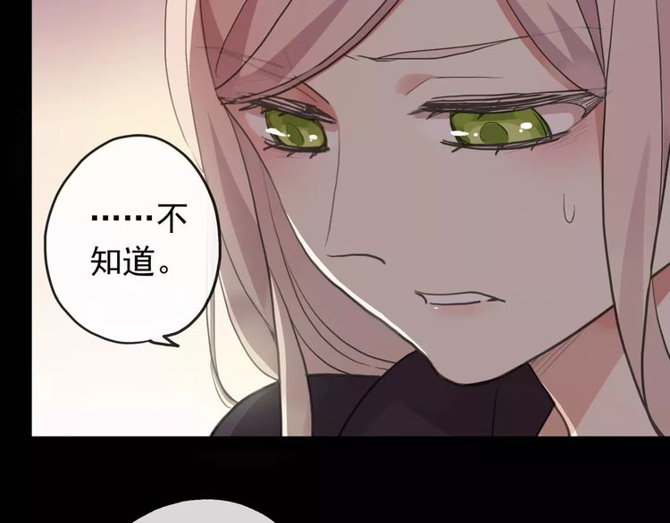 誓约篇 第8话 再次心动7