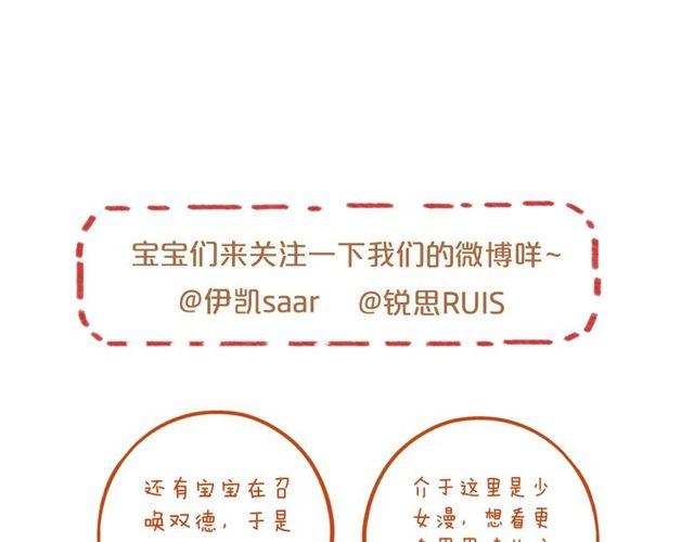 番外五 大份冰淇淋??107