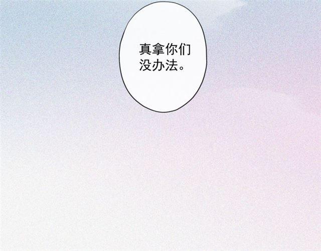 守护篇 第9话 贵宾驾到29