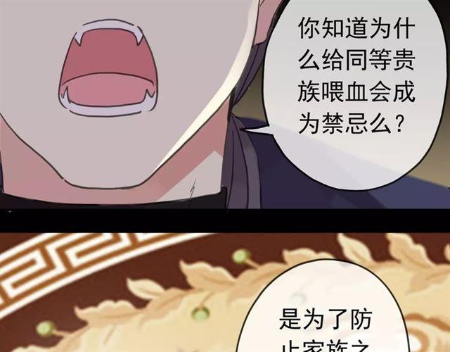 第46话 拉拢41