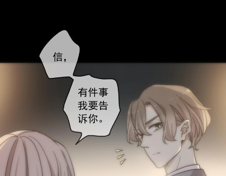第57话 吻的赌注17