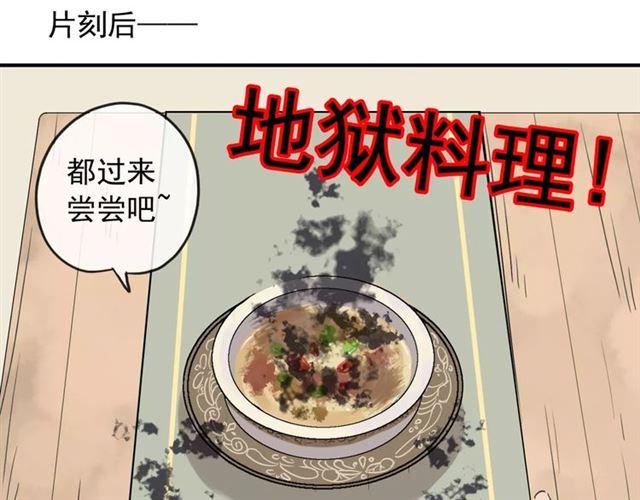 第59话 迷之料理97