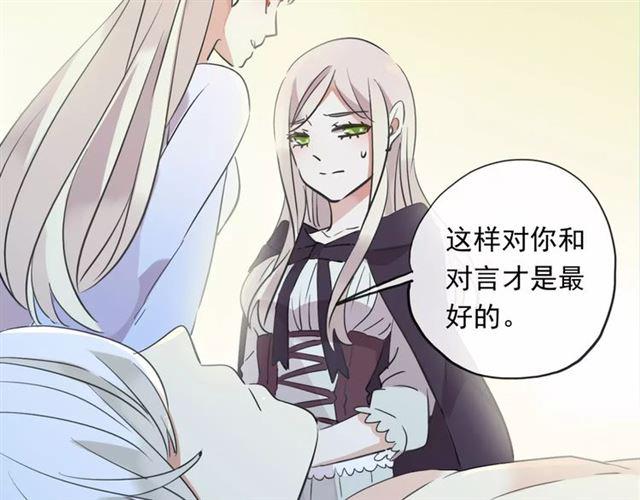 誓约篇 第19话 归心似箭125