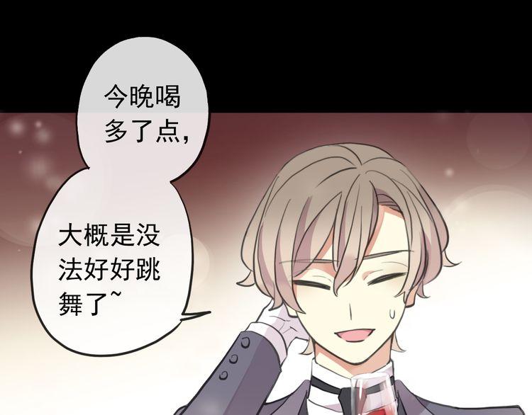 誓约篇 第56话 不许拒绝我！85