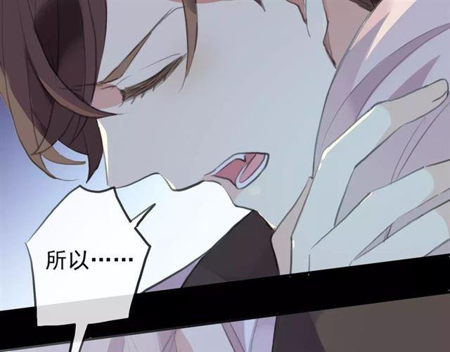誓约篇 第17话 坍塌的壁垒！90