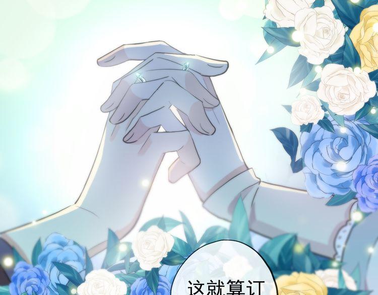 誓约篇 第56话 不许拒绝我！162